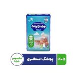 پوشک استخری سایز4,5(6.10)