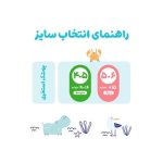 پوشک استخری سایز4,5(6.10)