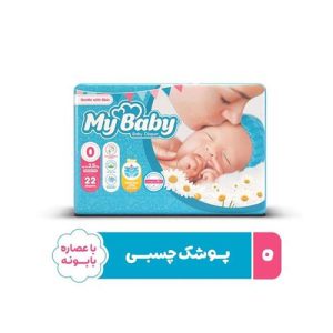 پوشک سایز (0)مای بی بی کانال دار 22ع MB 90 جدید