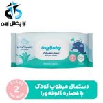 دستمال مرطوب بيبي حاوي آلوئه ورا (12.70)
