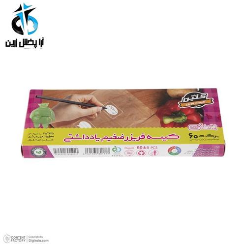 کیسه فریزر تجزیه پذیر ضخیم 120 ع (کارتن 30 ع ) 1385 +