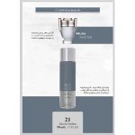 عطر نوو مردانه21(اینوکتوس)
