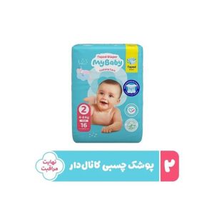 پوشک سایز 2 نرمال مای بیبی کانال دار چسپی 16 ع MB