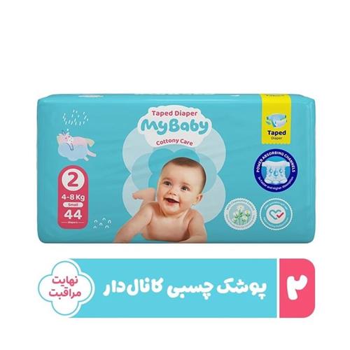 پوشک سایز 2 اکو مای بی بی کانال دار چسپی 44 ع MB82 جدید