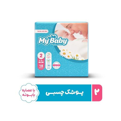 پوشک سایز 2 مای بی نرمال 18ع MB 92 جدید