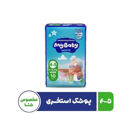 پوشک استخری سایز4,5(6.10)