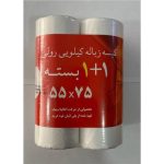 پک 1+1 کیسه زباله تجزیه پذیر کیلویی(1538)