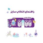 مای بی بی شورتی کانال دار سایز 6 اکو +