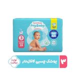 پوشک سایز 3 اکو مای بی بی کانال دار چسپی MB 83جدید +