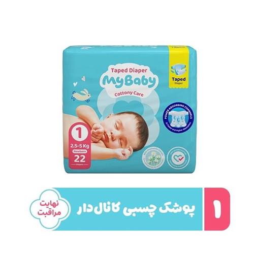 پوشک سایز 1 مای بیبی نرمال کانال دار بند نافMB91
