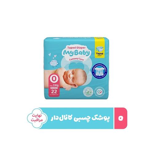 پوشک سایز (0) مای بیبی بند ناف کانال دار MB90